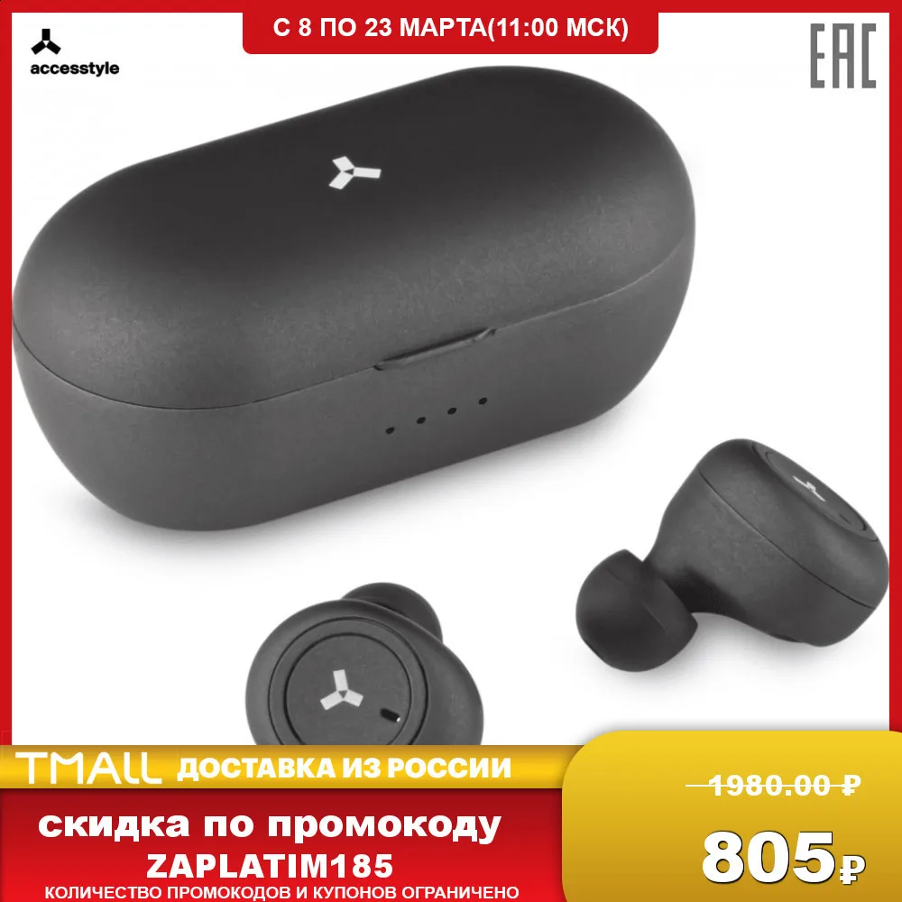  Наушники беспроводные с микрофоном Accesstyle TWS, Bluetooth 10м, вкладыши, в кейсе 