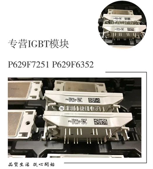 P629F7251 P629F6352