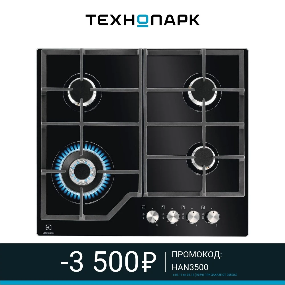 Варочная поверхность Electrolux GPE363YK | Бытовая техника