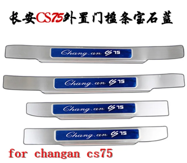Автомобильный Стайлинг для changan cs75-, аксессуары, пороги для порогов, Накладка для защиты педали, быстрая защита - Цвет: Серебристый