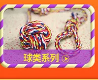 Игрушка для домашних животных производители двойной питомец теннис зубочистка родословная собака кошка игрушка хлопковая веревка Вязание домашних животных принадлежности