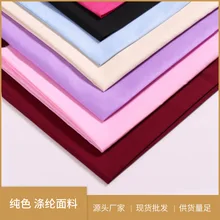 500 см x 150 см 11 цветов предварительно вырезанная однотонная Полиэстеровая ткань для лоскутного рукоделия DIY Ручная работа ткань