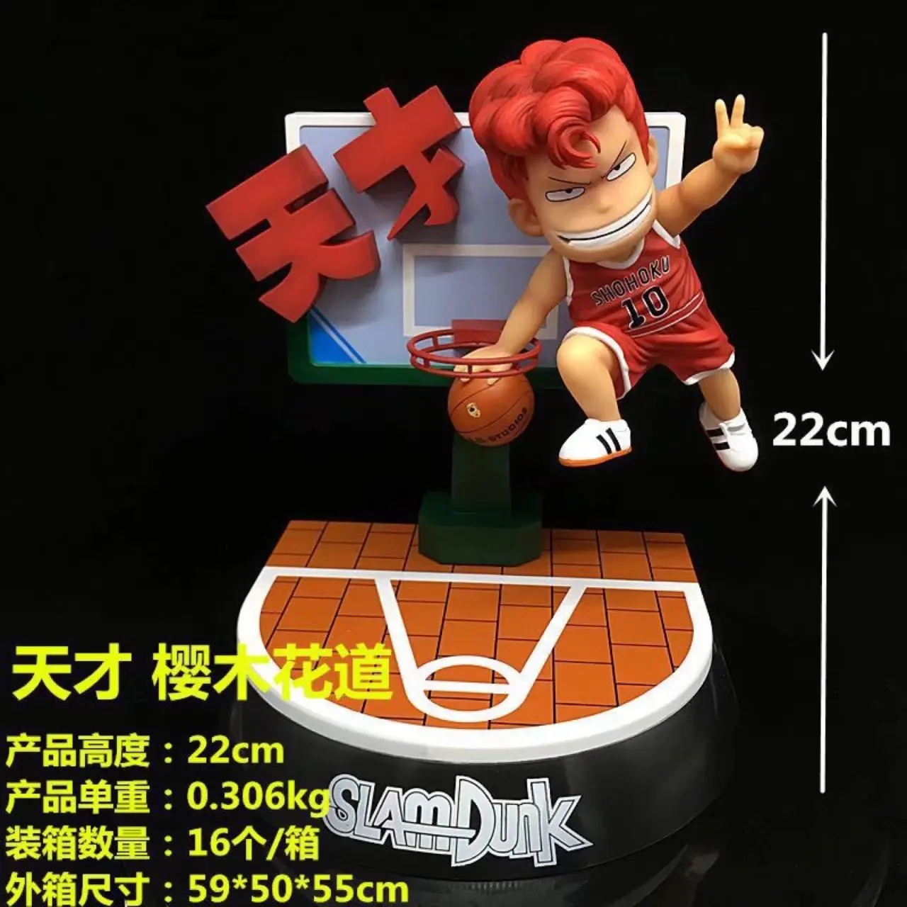Диффузная отличная аниме модель LBS Slam Dunk GK Tiancai Yingmuhuadao SD статуя в коробке гаражный комплект