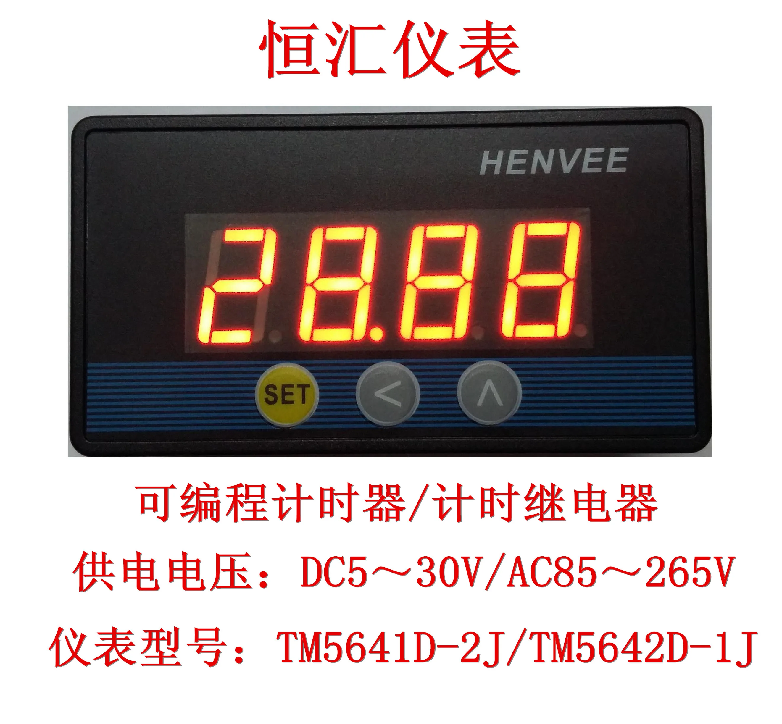 

TM5641D-2J / TM5642D-1J Red Color Word Delay Relay Chronograph Time Relay Four-digit Timer Automatic Timer