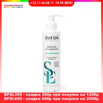 

Removal Oils Start Epil 3088087 Улыбка радуги ulybka radugi r-ulybka smile rainbow косметика oil depilation Beauty Health Shaving Hair Removal Waxing