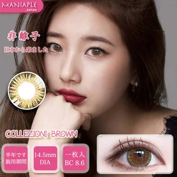 

Miniaple Collezioni Brown （LanHe）14.5