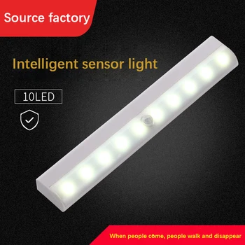 

10led Lamp Infrared Human Body Induction LED Passive Infrared Motion Induction Light Cabinet Wardrobe Bedside Bedroom Decoration