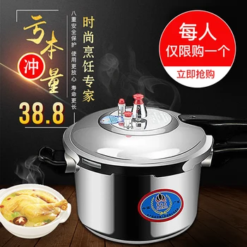 

Aluminum alloy explosion-proof pressure cooker household commercial electromagnetic furnace gas pot press soup stewpan