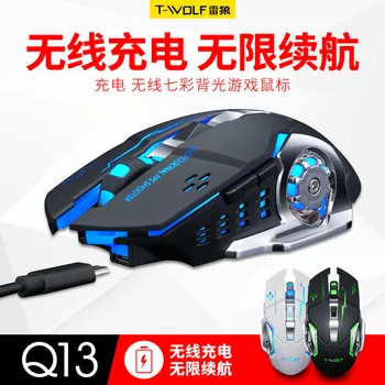

Thunder wolf Q13 Wireless Mouse for computer Rechargeable Gamer Gaming Colorful Shining Cute BOY'S And GIRL'S Ceremony 2.4G