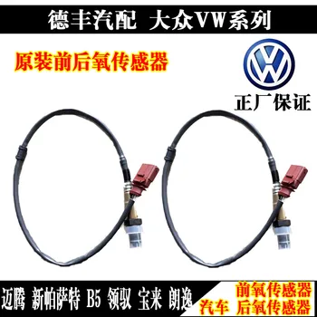 

Adaptation Jetta old bora Classic New Bora Golf 4 Pa Sartre B5 Lavida 1.6 before and after Oxygen Sensor