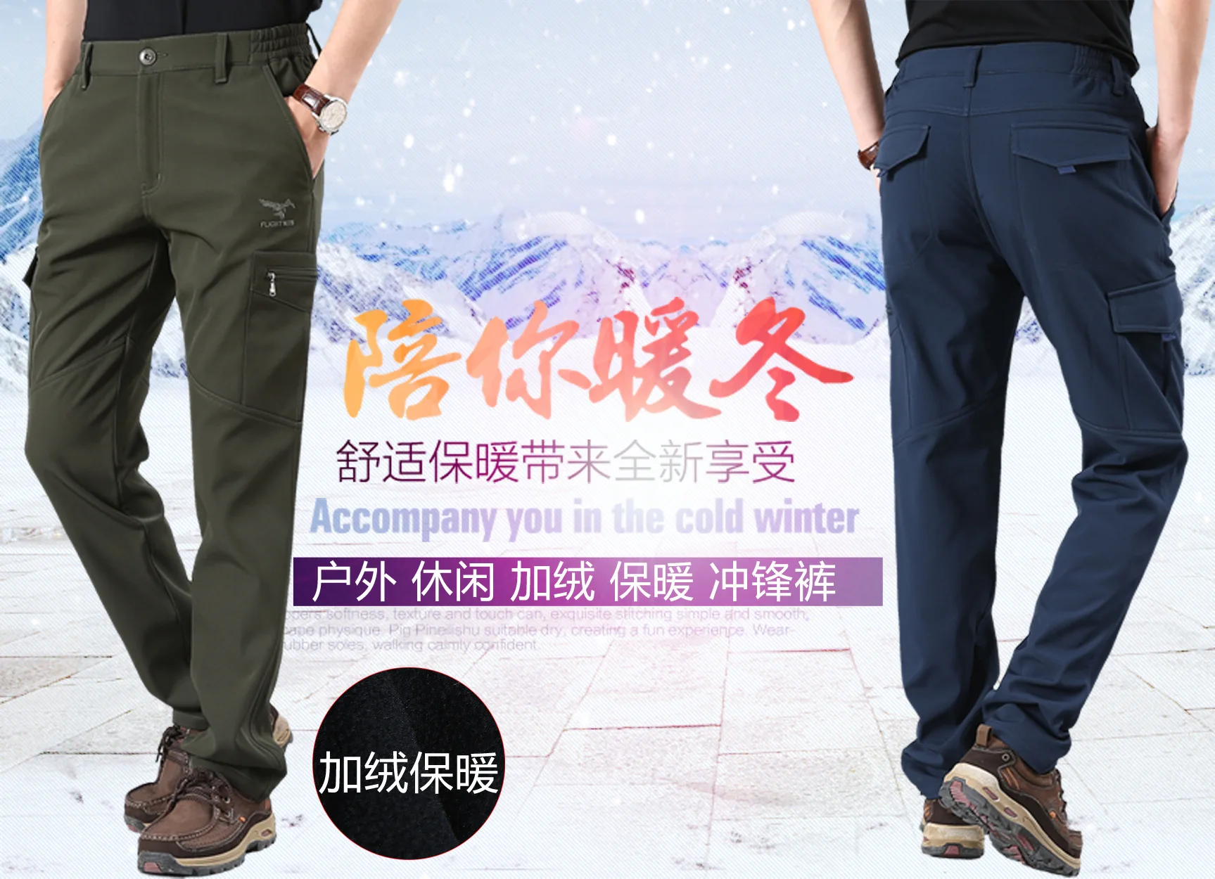 COUPLE'S уличные брюки теплые плюс бархатные водонепроницаемые альпинистские штаны мужские и женские горнолыжные штаны импортные товары поперечная граница
