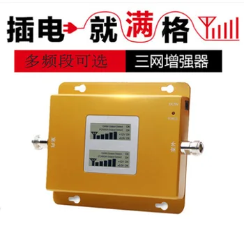 

Domestic And Foreign Dual Frequency Three Net He Machine Signal Relay Device 2g 3g 4g Signal Receiver Suit