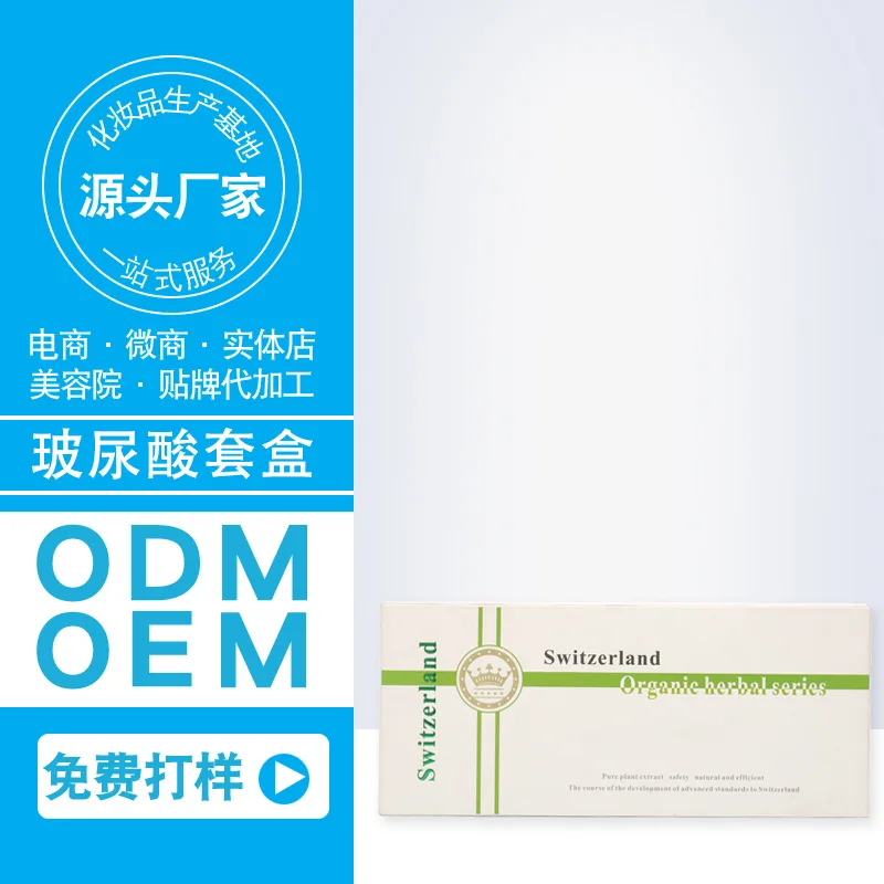 

Primary Hyaluronic Acid Liquid Set Deep Water Moisturizing Beauty Salon Set Processing Cosmetics