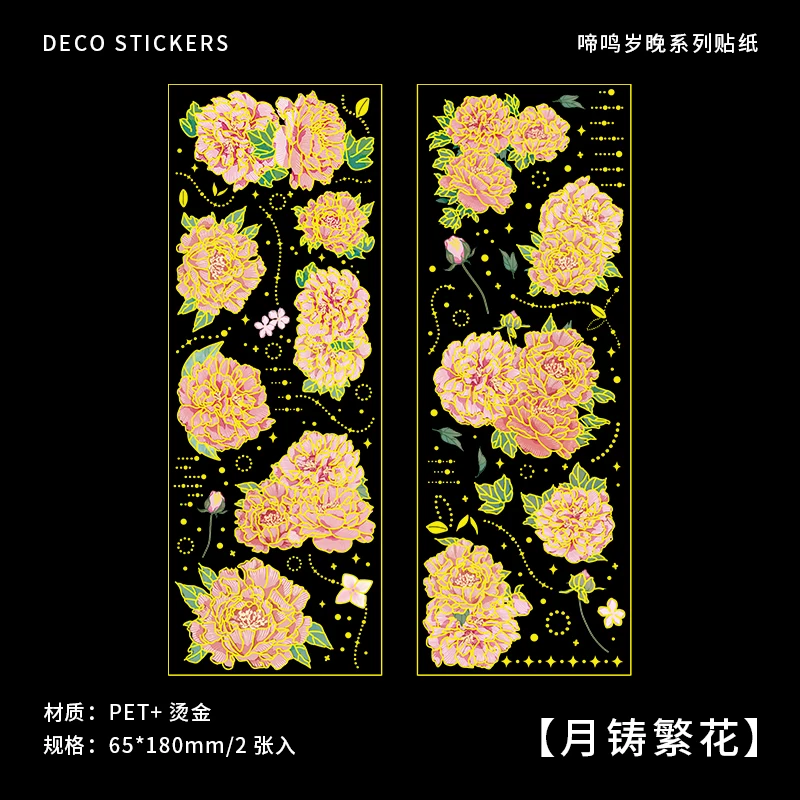 Chinese Style Koi Aesthetic Stickers for Journals and Scrapbooking (Set of 2 Sheets)
