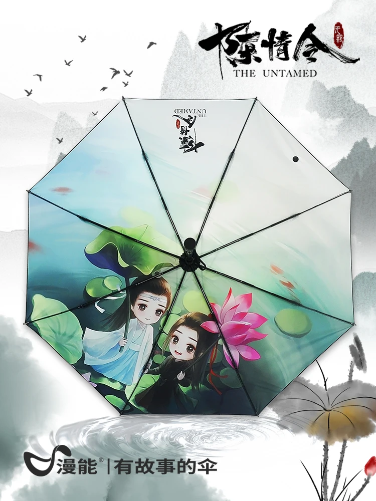 Untamed гроссмейстер демоническим выращивания на каждый день Wei wuxian Lan wangji Косплэй реквизит BL Анит-внедорожник Дождь Зонтик Подарки - Цвет: Without box