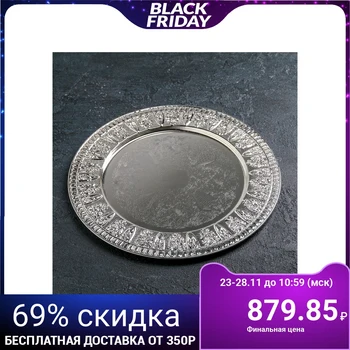 

Serving tray "Sonata", d = 30 cm