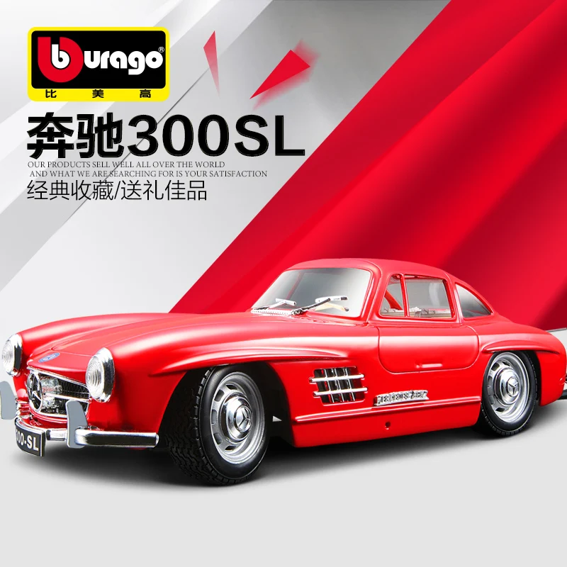 Mercedes-Benz классическая модель автомобиля 1:24 300SL имитация оригинального сплава автомобиля подарок на день рождения литая под давлением металлическая игрушка Коллекция для детей