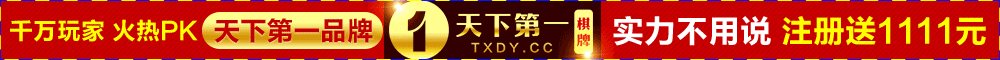 天下第一