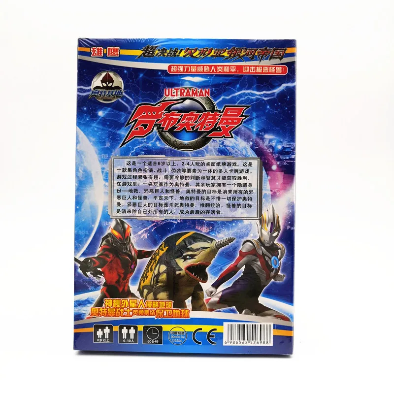 Классические Ultraman карты Kill класс настольная игра монстр игры аниме карты студентов взрослых карточная игрушка