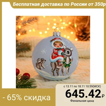 

Ball "Fun for children" Girl with a deer, 10 cm