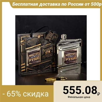 

Flask with keychain "Jack of all trades", 240 ml