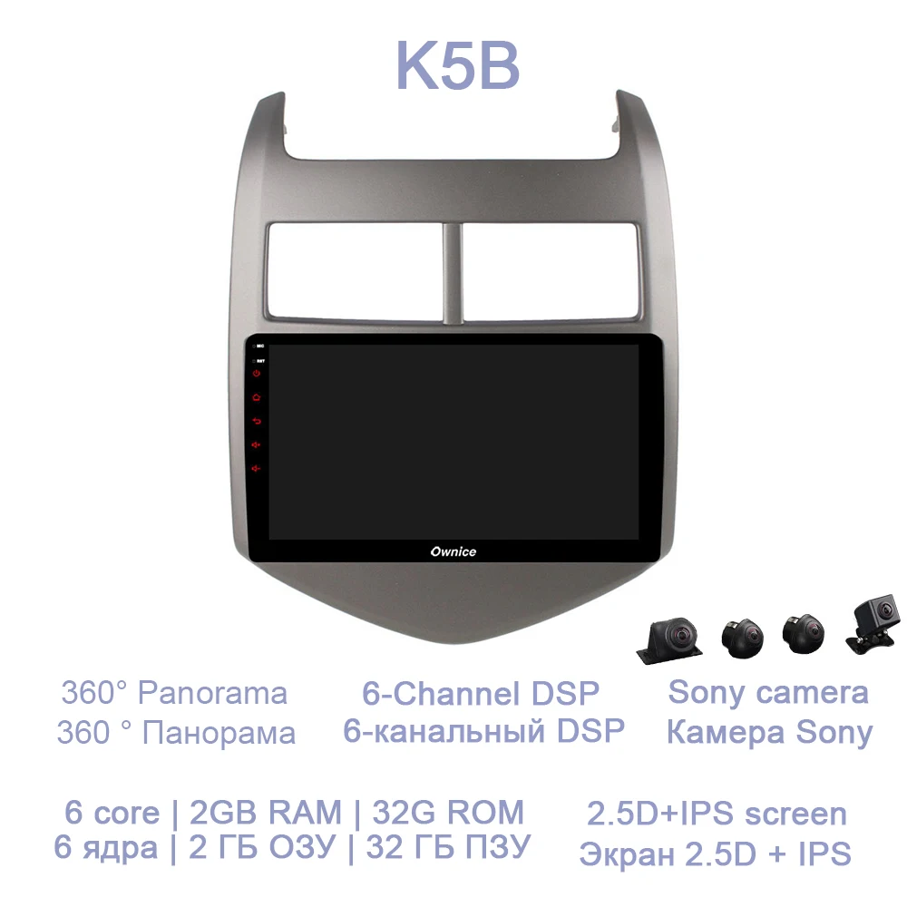 DSP " Автомобильный dvd-плеер 8 ядерный 64 ГБ 4 ГБ ОЗУ 4 г LTE wifi BT gps карта радио TPMS OBD Android 8,1 для Chevrolet Aveo sonic 2011-2013 - Цвет: K5B