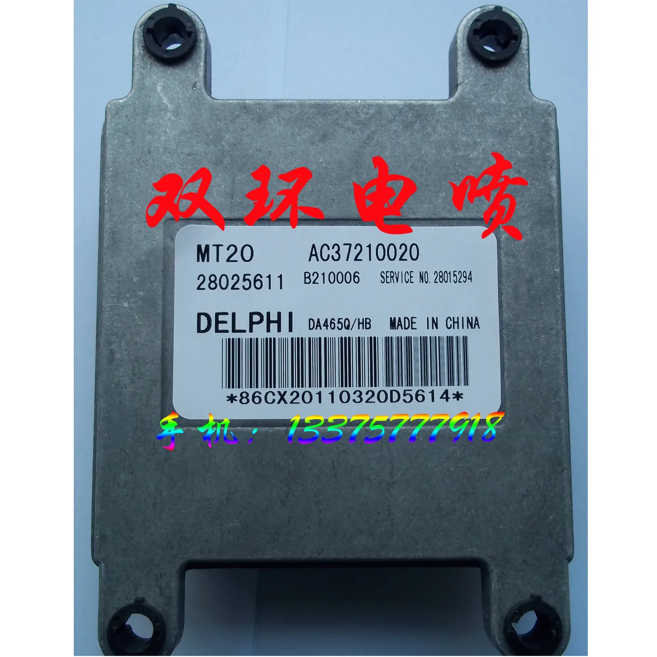 

Free Delivery. Car engine computer board ECU / MT20U / 28025611