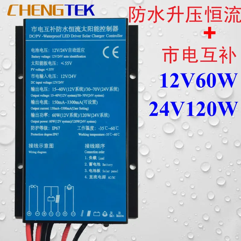 mains-complementary-solar-controller-12v-24v-20a-90w-120w-boost-constant-current