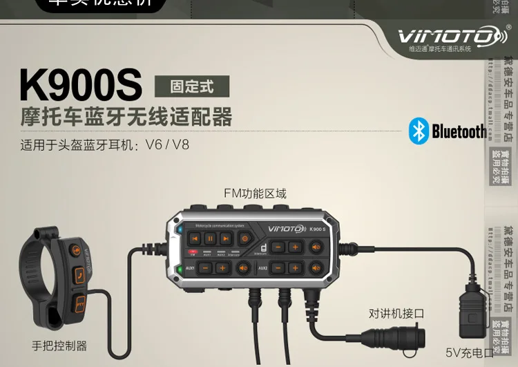 V3 V6 V8 мотоциклетный шлем Bluetooth гарнитура Встроенная рация навигация k-line адаптер водонепроницаемый