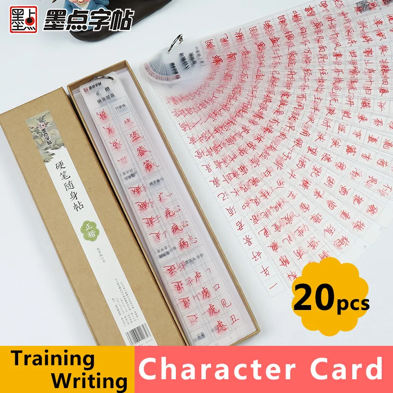 Chinese Characters Calligraphy Copybook Training Flashcards Hanzi Card Adult Student Writing Loose Leaf Textbooks Regular Script