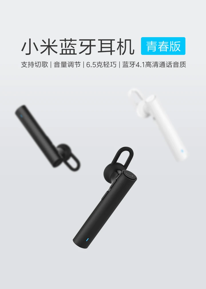 Оригинальные Xiaomi mi Bluetooth наушники Молодежная версия Hands Free Bluetooth 4,1 Беспроводные наушники с mi C новые для мобильных телефонов