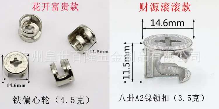 16/18 Mm Thickness Furniture Eccentric Wheel 3-in-1 Eccentric Wheel Connecting Piece Furniture Three-in-One Lock Discus