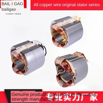 

Mu Tian 110-4100nh Stone Cutting Machine Stator Dremel Tool angle grinder accessories