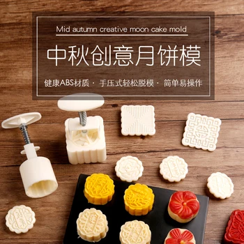 

Moon cake mold cartoon household hand press mung bean cake model ice skin pastry mold DIY mooncake Chinese Mid-Autumn Festival