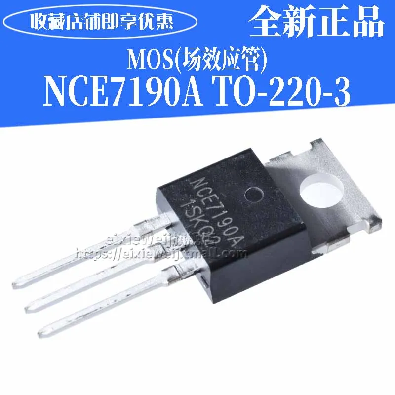 50 шт. MOS()/NCE7190A TO-220