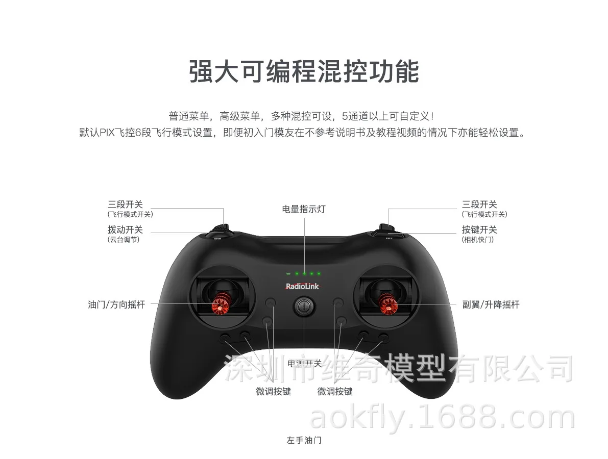 Melody T8s ручка дистанционного управления мобильного телефона ПРИЛОЖЕНИЕ настройка параметров онлайн обновление FHSS расширяющийся канал