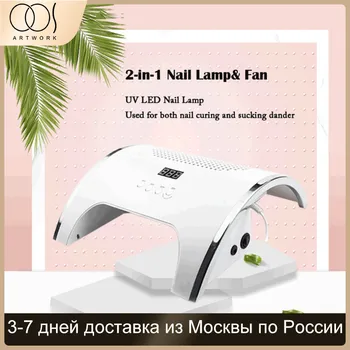 

2-IN-1 Nail Dust Collector Machine & LED Curing Light Vacuum Cleaner Dual-purpose Multifunctional Nail Art Salon Equipment