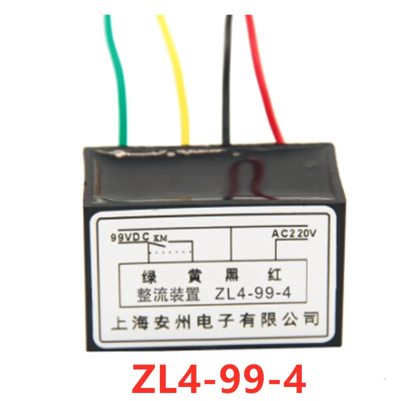 1pc ZL-99 rectifier ZL-99-4 into AC220V out DC99V power module 