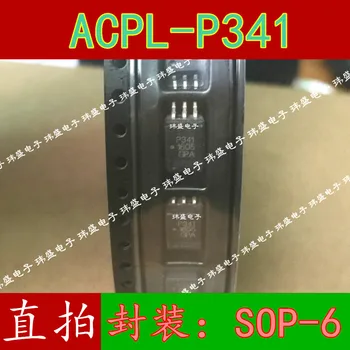 

10pcs ACPLP341 ACPLP341 SOP6: P341