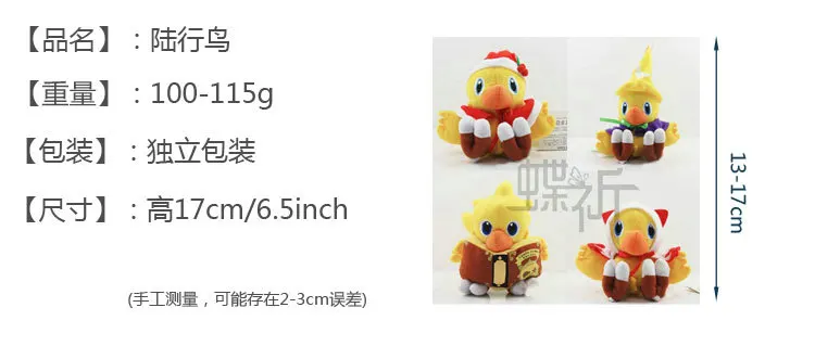 Chocobo лабиринт Приключения Хрустальный Страж Chocobo Гоночная машина Chocobo ходячая гонка Final Fantasy серия