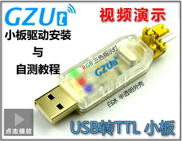 USB к ttl для кабеля Ch340g дополнительный модуль расширения для загрузок Переходник USB Порты и разъёмы Кабель загрузки