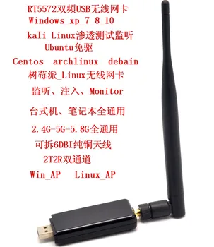 

RT5572 Dual Frequency USB Wireless Network Card 5G Wireless Network Card Desktop Notebook Receiving Transmitter Linux