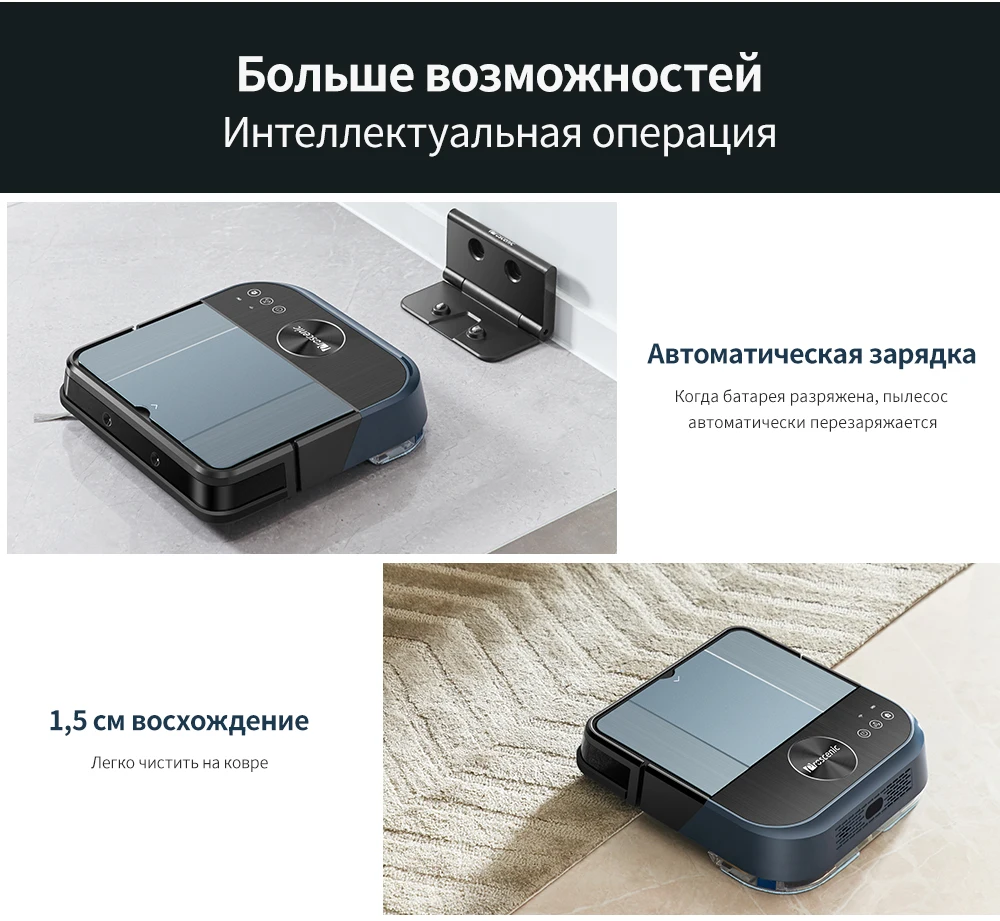 Робот-пылесос Proscenic Cocosmart 880L с поддержкой Wi-Fi и возможностью подключения Alexa, 2 в 1 пульт дистанционного управления, робот-пылесос