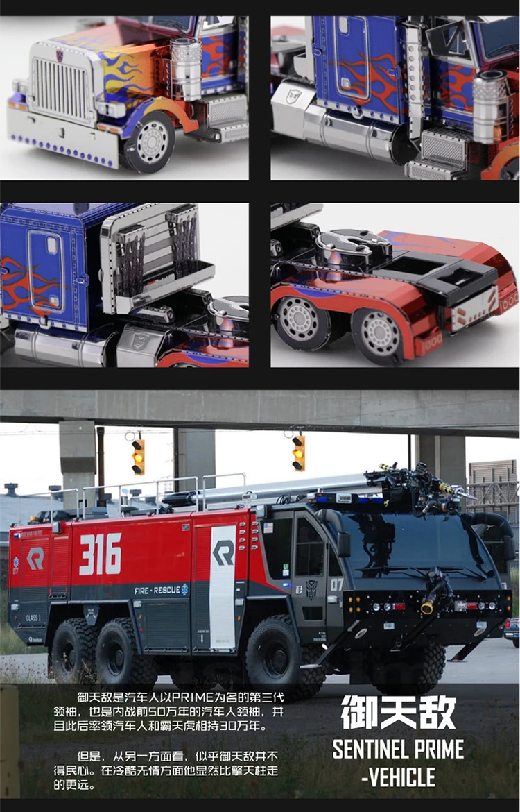 3D металлический деформированный автомобиль TF оригинальная автомобильная серия Оптимус Прайм горячий разрыв железный лист имперский враг