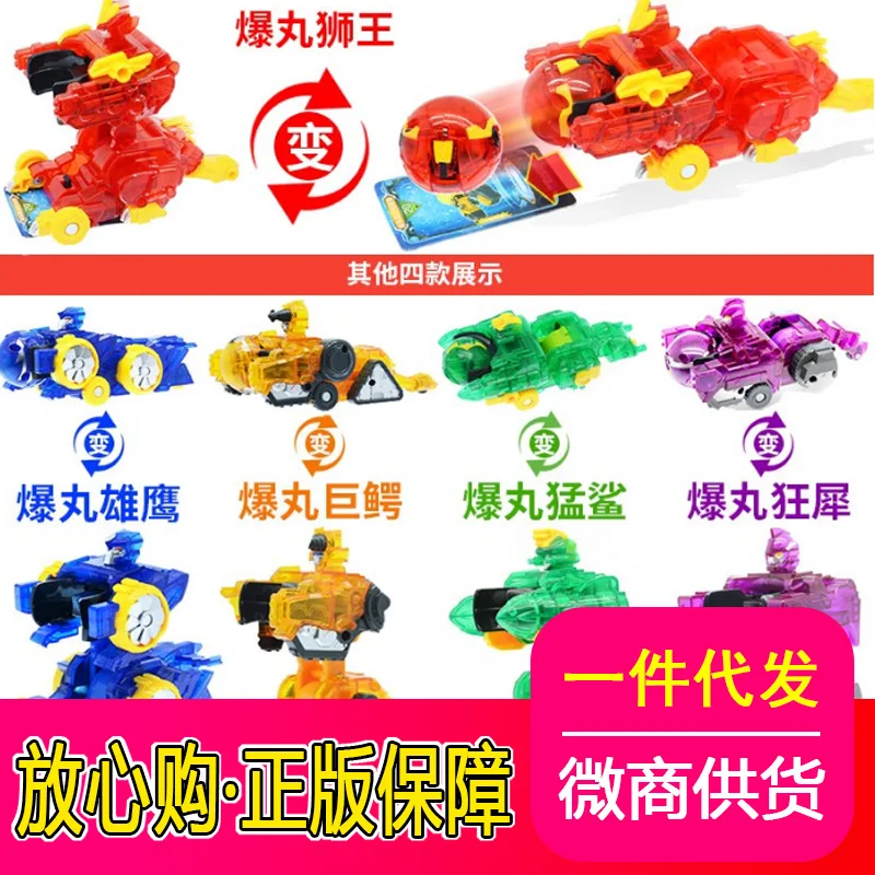

HYPERWIZ Fire Lion Egg Boy the Egg of Star Man Bakugan Can Mech Wang Fit Transformation Toy Full Set
