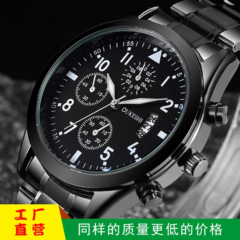 

Oak Shi Men Steel Watch Fashion Waterproof Quartz Watch Men's Calendar Tungsten Steel Color Watch