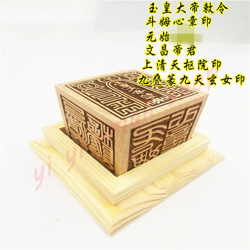 

Шестистороннее уплотнение Taoist, Yuanshi Tianzun, Doumu Xinzhang, Нефритовый император, Jiutian Xuannv, венчаньский император, двор тяньшу