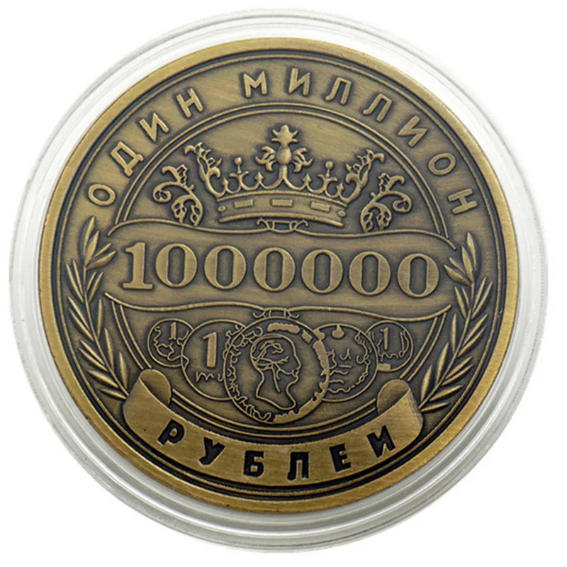 Двухсторонние рельефные позолоченные Коллекционные монеты художественный сувенир не-монеты иностранных валют российский миллионный рубль памятная монета значок