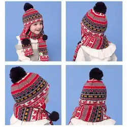 Детская зимняя шапка с пушистым помпоном, теплая подкладка, шапка-ушанка, длинный шарф, зимний пушистый помпон