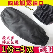 Чехол из водонепроницаемой кожи, износостойкий, с нарукавником, анти-водонепроницаемый, маслостойкий резиновый, промышленный, один размер, кожаный чехол Wat